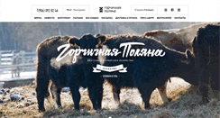 Desktop Screenshot of gor-polyana.ru